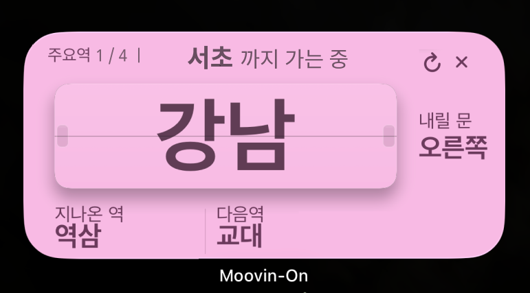 강남역을 안내하는 분홍색 심플 홈 화면 위젯
